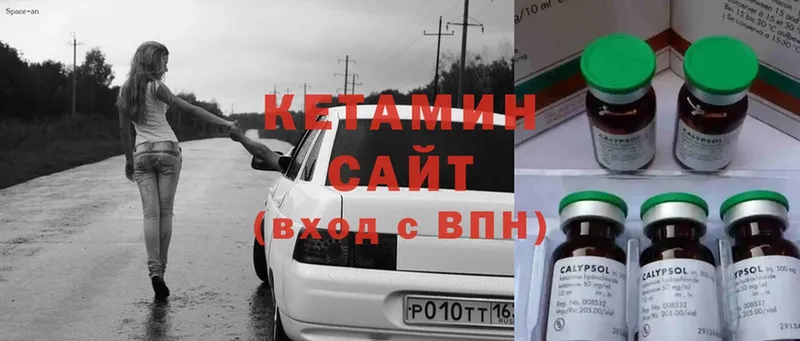 Кетамин ketamine  где найти наркотики  Новоалександровск 